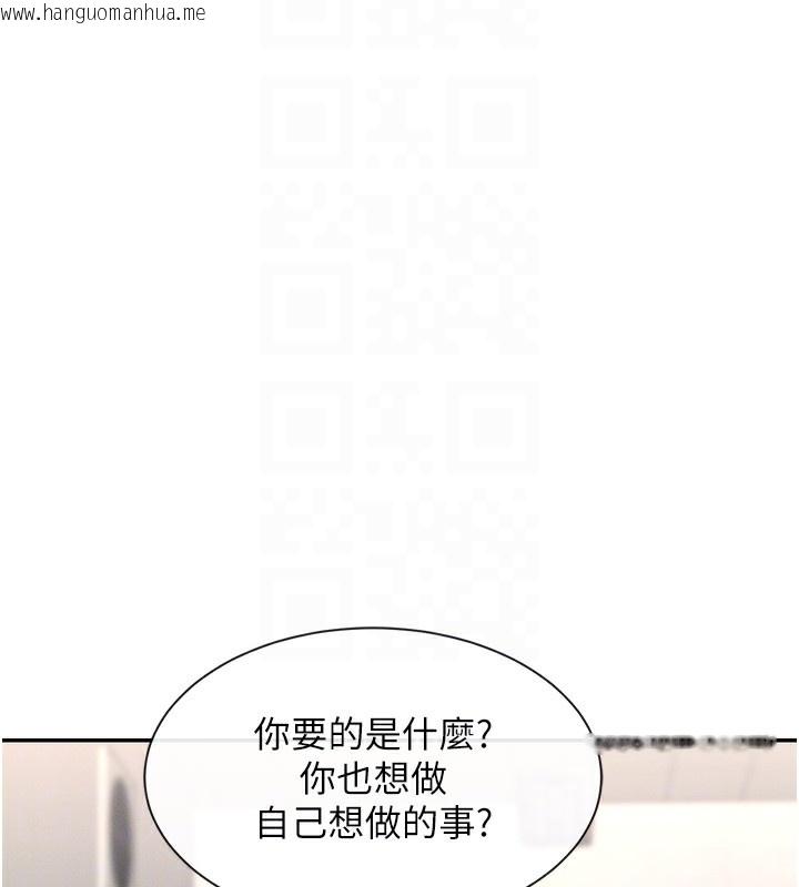 韩国漫画女神都在看这些?韩漫_女神都在看这些?-第2话-有种就把我扑倒啊!在线免费阅读-韩国漫画-第98张图片