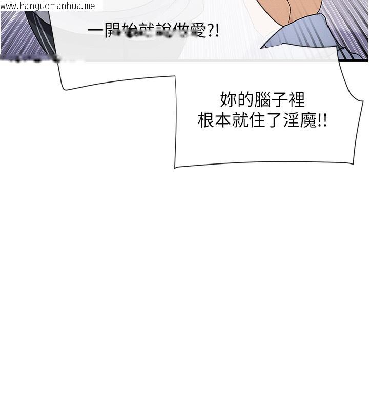 韩国漫画女神都在看这些?韩漫_女神都在看这些?-第2话-有种就把我扑倒啊!在线免费阅读-韩国漫画-第124张图片