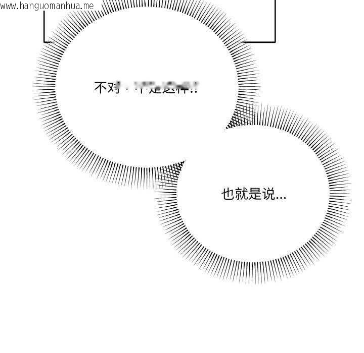 韩国漫画家人之间这样不好吧？韩漫_家人之间这样不好吧？-第18话在线免费阅读-韩国漫画-第47张图片