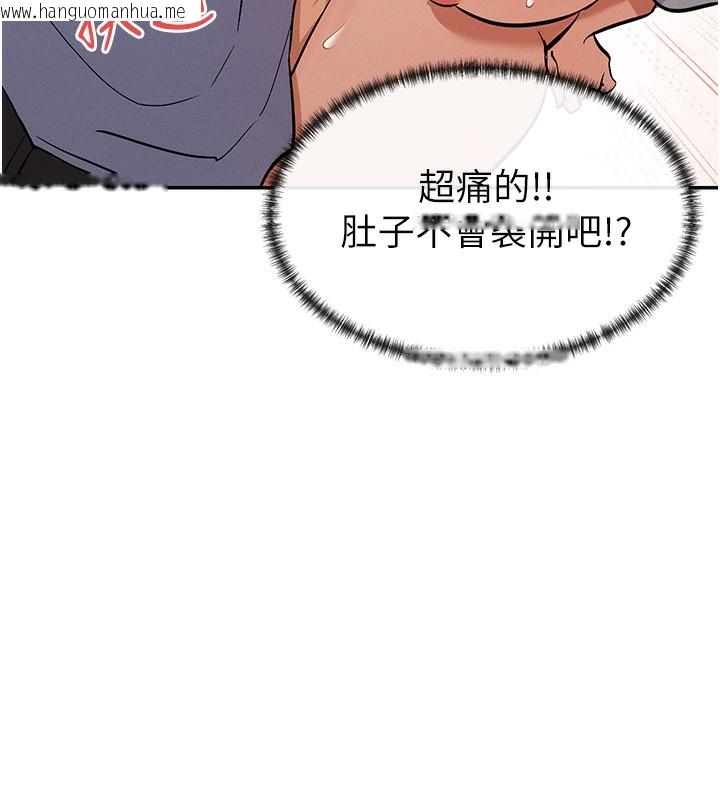 韩国漫画女神都在看这些?韩漫_女神都在看这些?-第3话-在学校淫乱的第一次在线免费阅读-韩国漫画-第75张图片