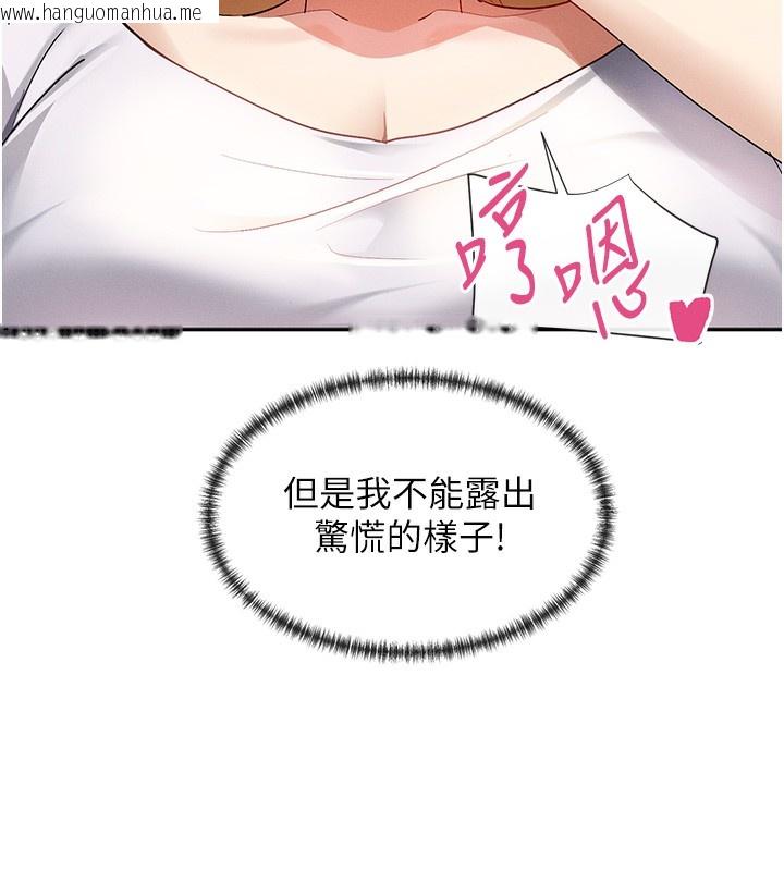 韩国漫画女神都在看这些?韩漫_女神都在看这些?-第2话-有种就把我扑倒啊!在线免费阅读-韩国漫画-第169张图片