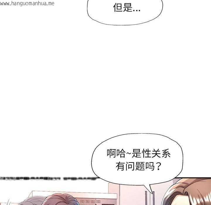 韩国漫画可以爱你吗韩漫_可以爱你吗-第25话在线免费阅读-韩国漫画-第24张图片