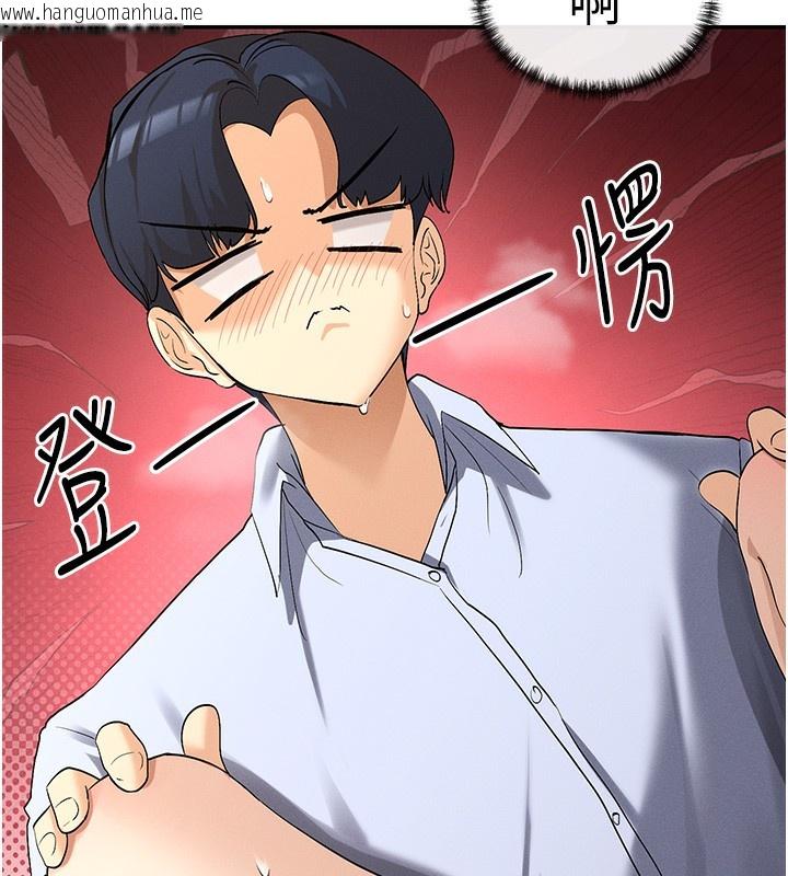 韩国漫画女神都在看这些?韩漫_女神都在看这些?-第3话-在学校淫乱的第一次在线免费阅读-韩国漫画-第58张图片