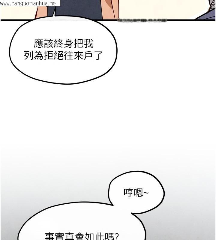 韩国漫画欲海交锋韩漫_欲海交锋-第49话-我正好需要一个免费肉便器在线免费阅读-韩国漫画-第56张图片