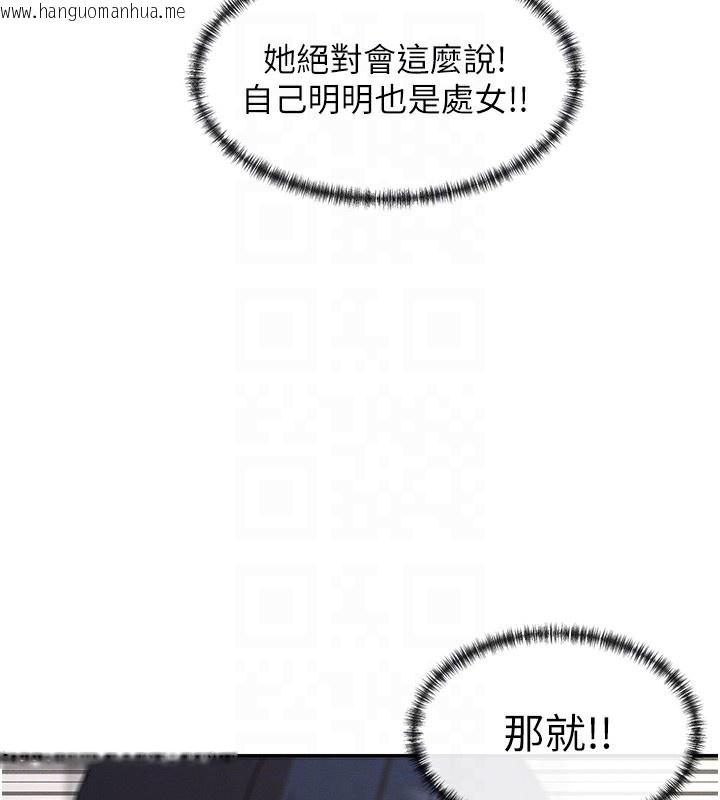 韩国漫画女神都在看这些?韩漫_女神都在看这些?-第3话-在学校淫乱的第一次在线免费阅读-韩国漫画-第62张图片