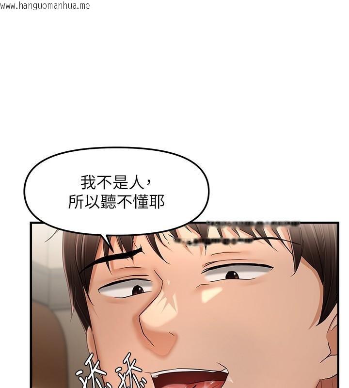 韩国漫画偏偏欲到妳韩漫_偏偏欲到妳-第16话-抠没几下就喷水的鲍鱼在线免费阅读-韩国漫画-第44张图片