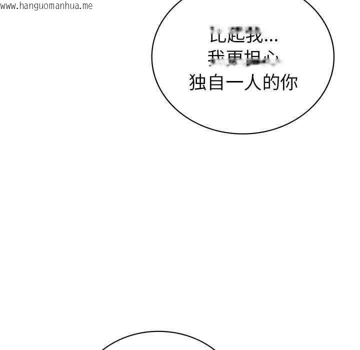 韩国漫画回不去的婚姻韩漫_回不去的婚姻-第35话在线免费阅读-韩国漫画-第201张图片