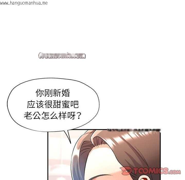 韩国漫画可以爱你吗韩漫_可以爱你吗-第25话在线免费阅读-韩国漫画-第21张图片