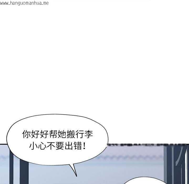 韩国漫画可以爱你吗韩漫_可以爱你吗-第25话在线免费阅读-韩国漫画-第77张图片