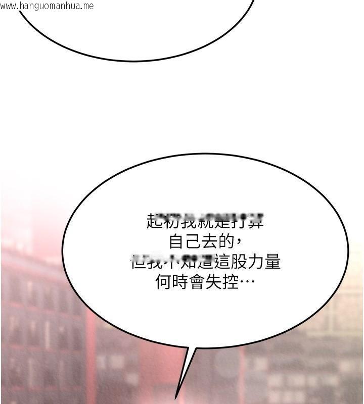 韩国漫画色雕英雄传：一捅天下韩漫_色雕英雄传：一捅天下-第58话-郡主之命你敢不从…?在线免费阅读-韩国漫画-第66张图片