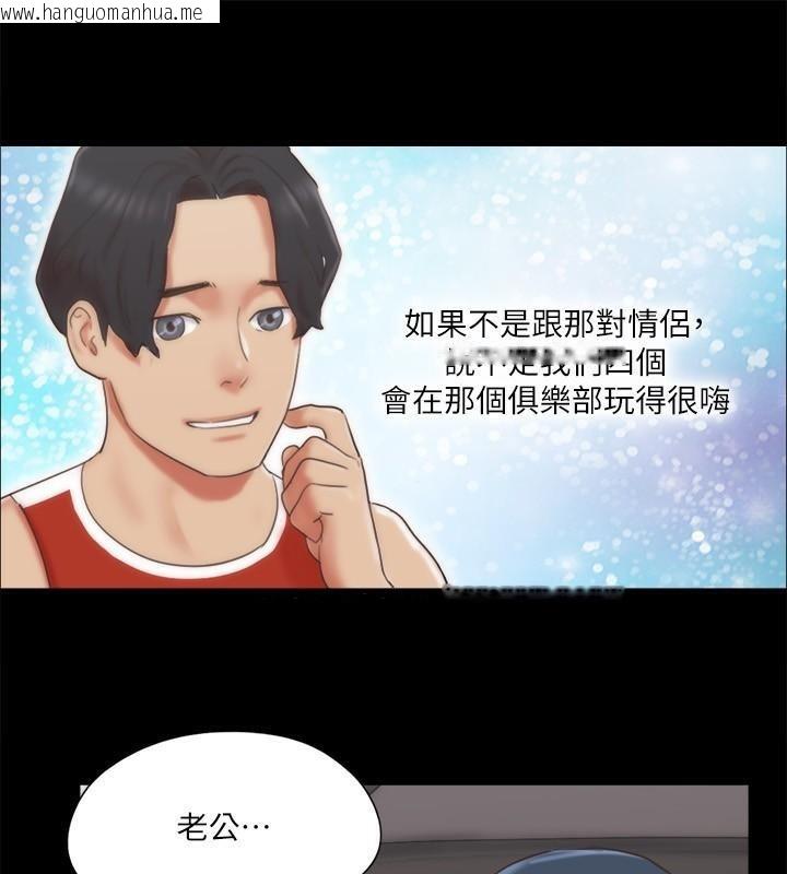 韩国漫画协议换爱(无码版)韩漫_协议换爱(无码版)-第79话-被两个男人征服的快感在线免费阅读-韩国漫画-第66张图片