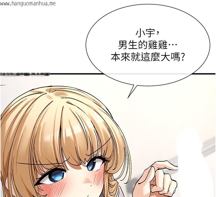 韩国漫画女神都在看这些?韩漫_女神都在看这些?-第3话-在学校淫乱的第一次在线免费阅读-韩国漫画-第18张图片