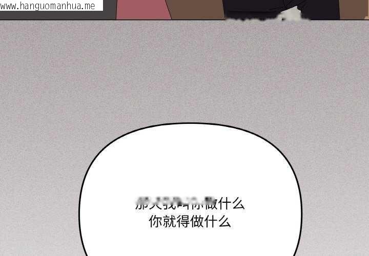 韩国漫画家人之间这样不好吧？韩漫_家人之间这样不好吧？-第18话在线免费阅读-韩国漫画-第4张图片