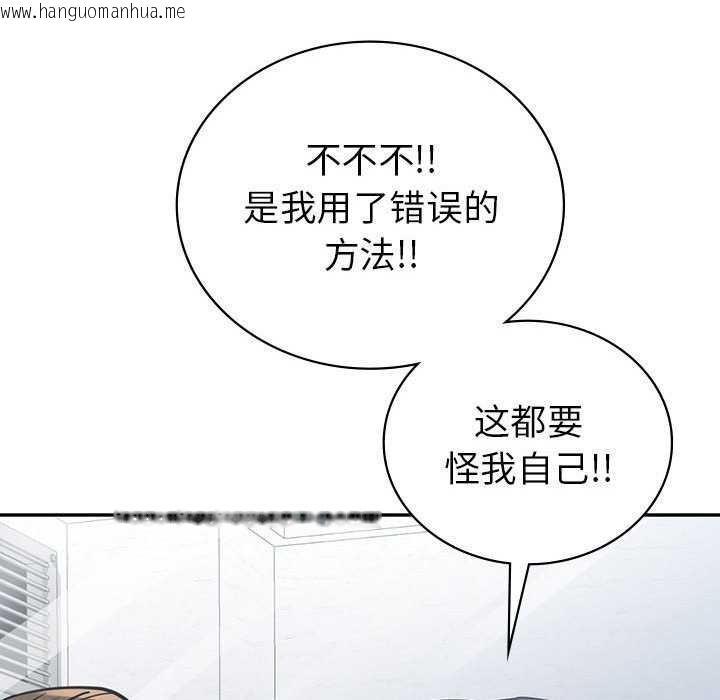 韩国漫画回不去的婚姻韩漫_回不去的婚姻-第35话在线免费阅读-韩国漫画-第204张图片