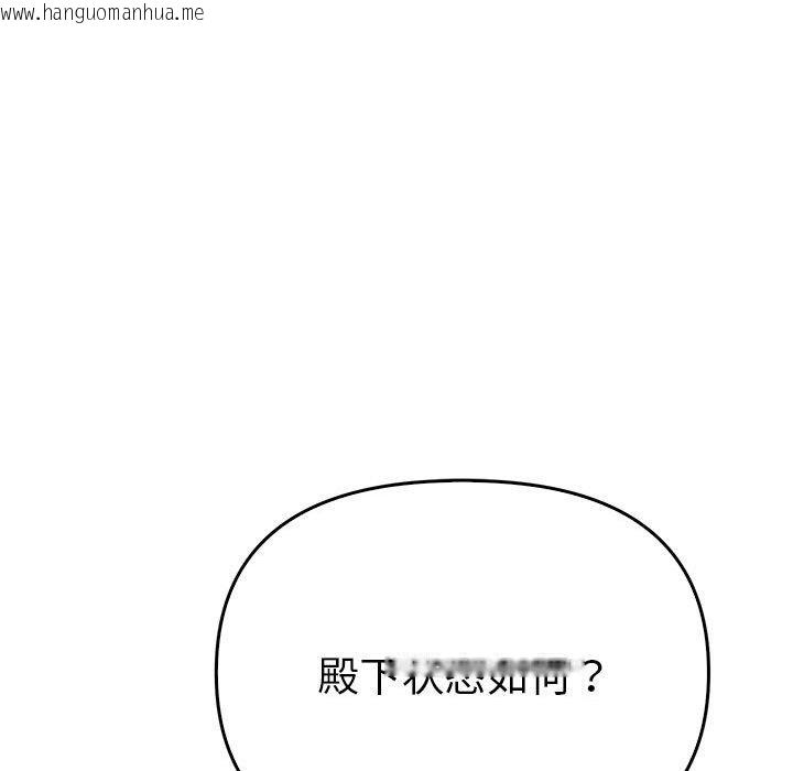 韩国漫画毒酒韩漫_毒酒-第38话在线免费阅读-韩国漫画-第31张图片