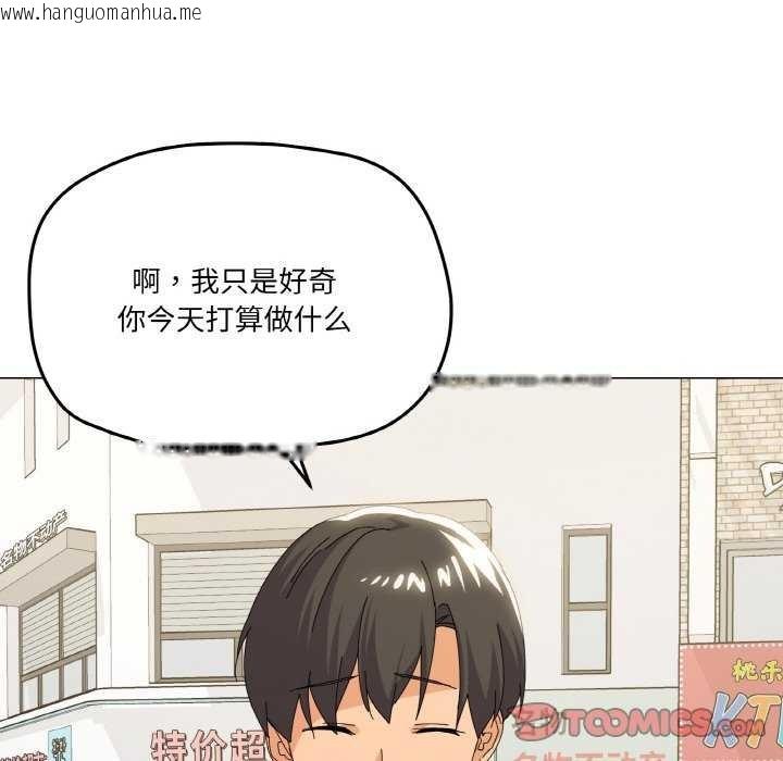 韩国漫画家人之间这样不好吧？韩漫_家人之间这样不好吧？-第18话在线免费阅读-韩国漫画-第35张图片