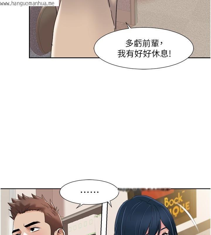 韩国漫画我的性福剧本韩漫_我的性福剧本-第45话-后辈求我快点插进去在线免费阅读-韩国漫画-第4张图片