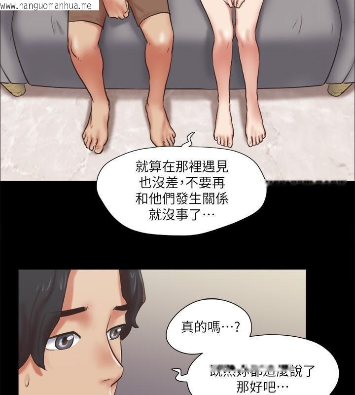 韩国漫画协议换爱(无码版)韩漫_协议换爱(无码版)-第80话-昌昊的威胁在线免费阅读-韩国漫画-第52张图片