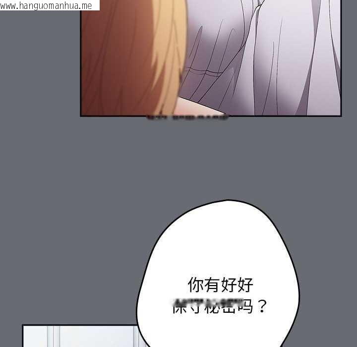 韩国漫画游戏不能这样玩/游戏规则我来定韩漫_游戏不能这样玩/游戏规则我来定-第72话在线免费阅读-韩国漫画-第152张图片