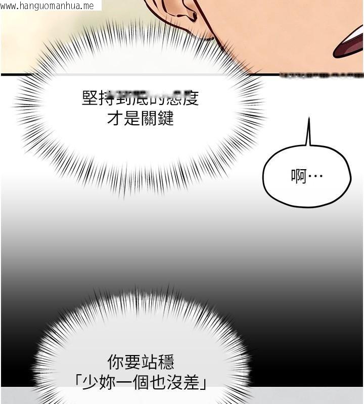 韩国漫画欲海交锋韩漫_欲海交锋-第49话-我正好需要一个免费肉便器在线免费阅读-韩国漫画-第111张图片