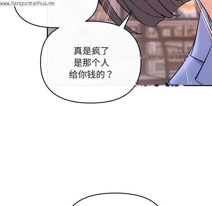 韩国漫画协议关系韩漫_协议关系-第22话在线免费阅读-韩国漫画-第53张图片