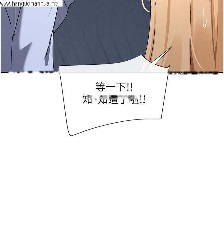 韩国漫画女神都在看这些?韩漫_女神都在看这些?-第2话-有种就把我扑倒啊!在线免费阅读-韩国漫画-第92张图片