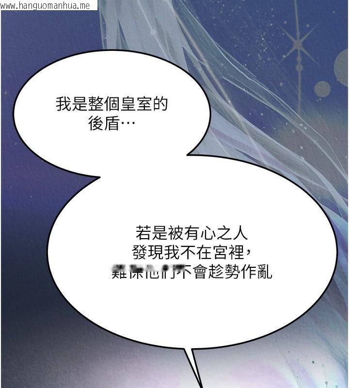 韩国漫画色雕英雄传：一捅天下韩漫_色雕英雄传：一捅天下-第58话-郡主之命你敢不从…?在线免费阅读-韩国漫画-第152张图片