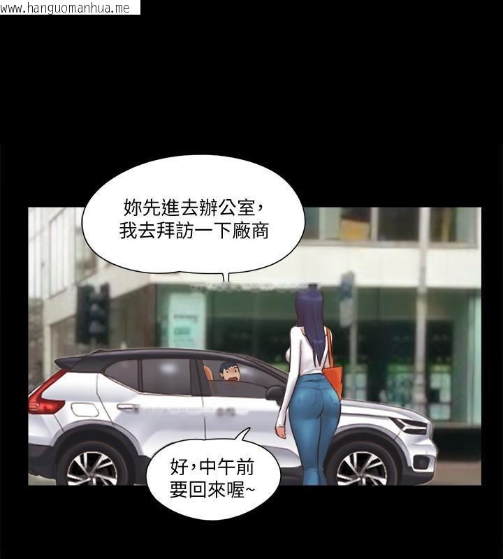 韩国漫画协议换爱(无码版)韩漫_协议换爱(无码版)-第80话-昌昊的威胁在线免费阅读-韩国漫画-第1张图片