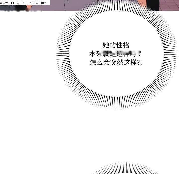 韩国漫画家人之间这样不好吧？韩漫_家人之间这样不好吧？-第18话在线免费阅读-韩国漫画-第124张图片