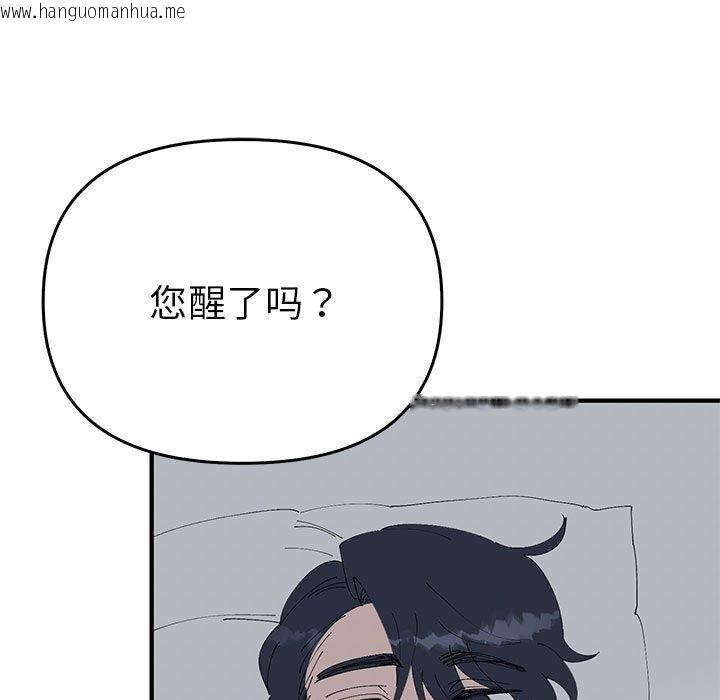 韩国漫画毒酒韩漫_毒酒-第38话在线免费阅读-韩国漫画-第70张图片