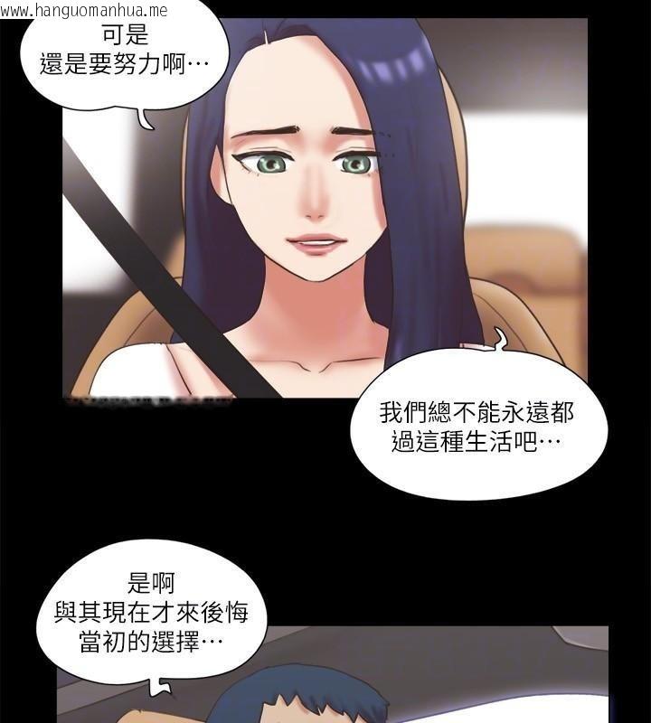 韩国漫画协议换爱(无码版)韩漫_协议换爱(无码版)-第79话-被两个男人征服的快感在线免费阅读-韩国漫画-第62张图片