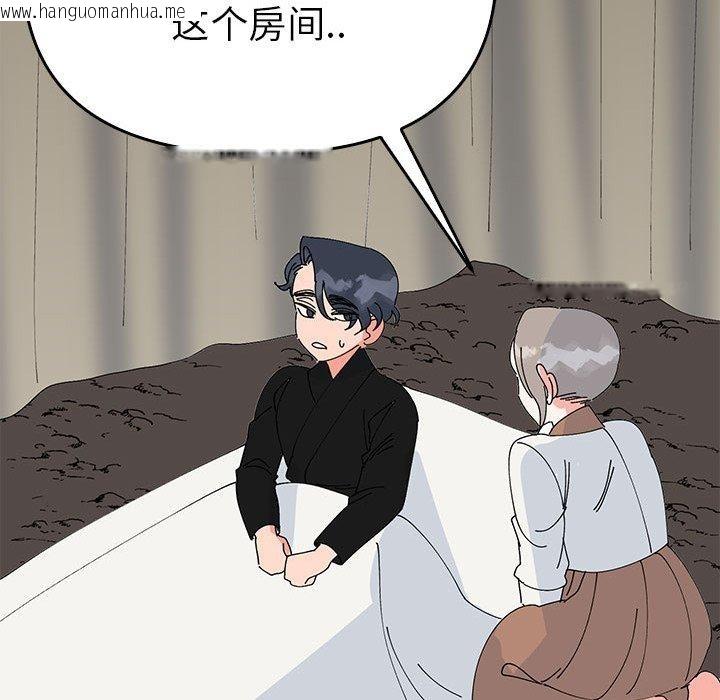 韩国漫画毒酒韩漫_毒酒-第38话在线免费阅读-韩国漫画-第118张图片