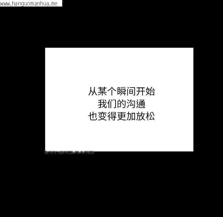 韩国漫画在学校达咩！/学校母汤黑白来！韩漫_在学校达咩！/学校母汤黑白来！-第37话在线免费阅读-韩国漫画-第26张图片