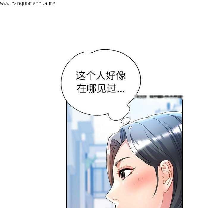 韩国漫画可以爱你吗韩漫_可以爱你吗-第25话在线免费阅读-韩国漫画-第67张图片