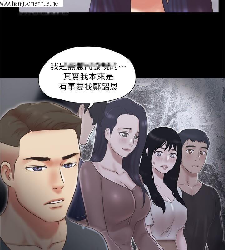 韩国漫画协议换爱(无码版)韩漫_协议换爱(无码版)-第80话-昌昊的威胁在线免费阅读-韩国漫画-第18张图片