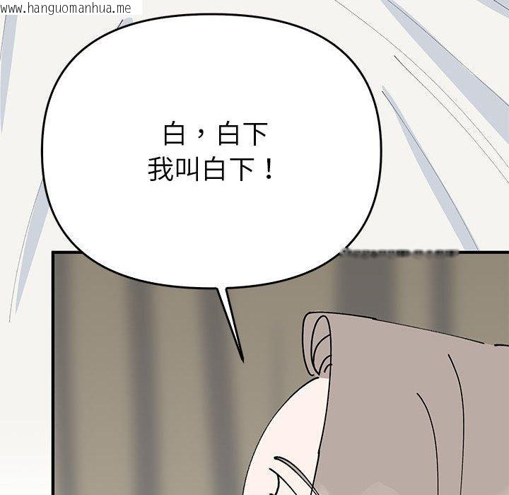 韩国漫画毒酒韩漫_毒酒-第38话在线免费阅读-韩国漫画-第133张图片