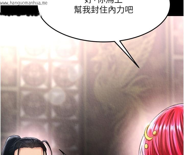 韩国漫画色雕英雄传：一捅天下韩漫_色雕英雄传：一捅天下-第58话-郡主之命你敢不从…?在线免费阅读-韩国漫画-第143张图片