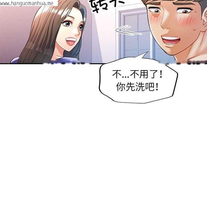 韩国漫画可以爱你吗韩漫_可以爱你吗-第25话在线免费阅读-韩国漫画-第114张图片