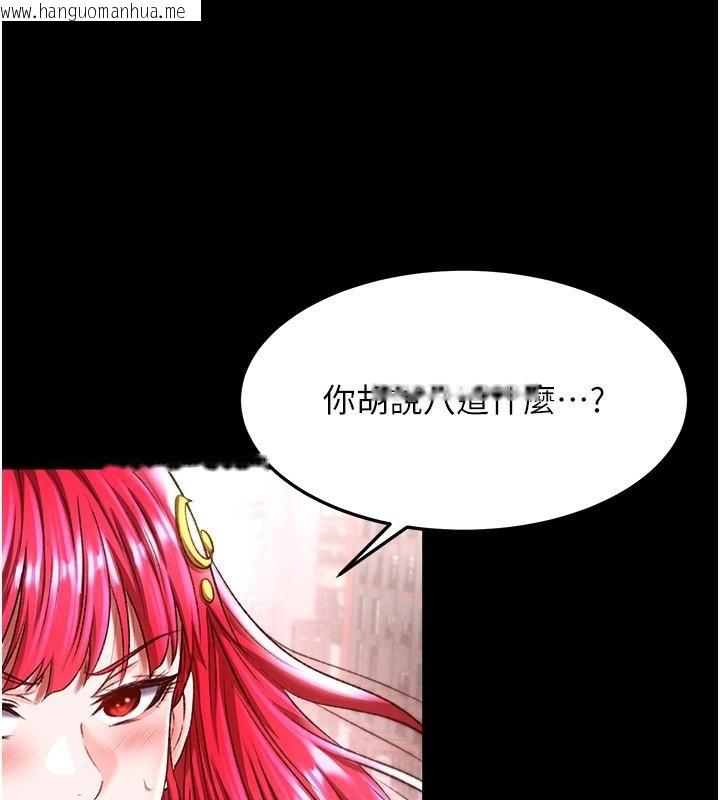 韩国漫画色雕英雄传：一捅天下韩漫_色雕英雄传：一捅天下-第58话-郡主之命你敢不从…?在线免费阅读-韩国漫画-第125张图片