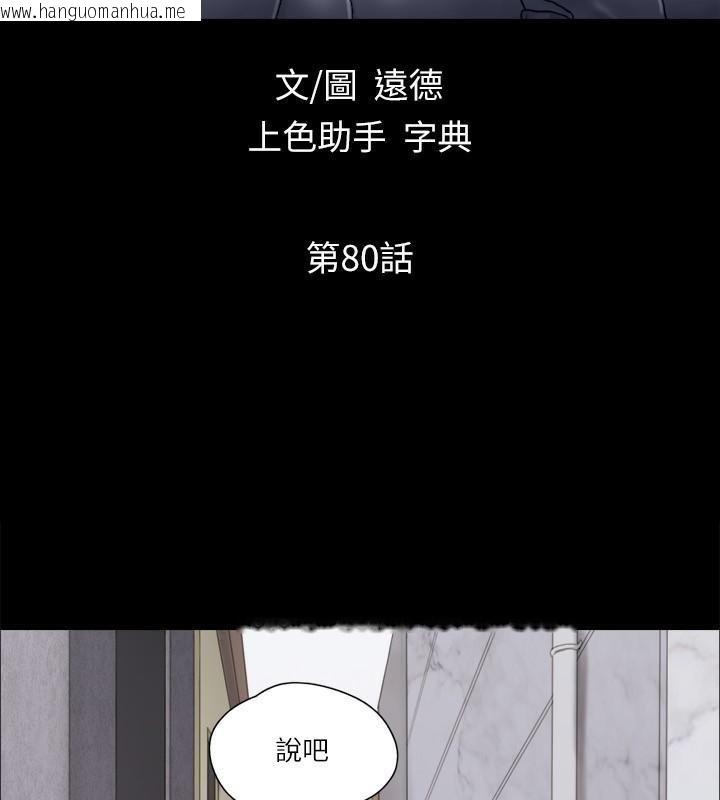 韩国漫画协议换爱(无码版)韩漫_协议换爱(无码版)-第80话-昌昊的威胁在线免费阅读-韩国漫画-第10张图片