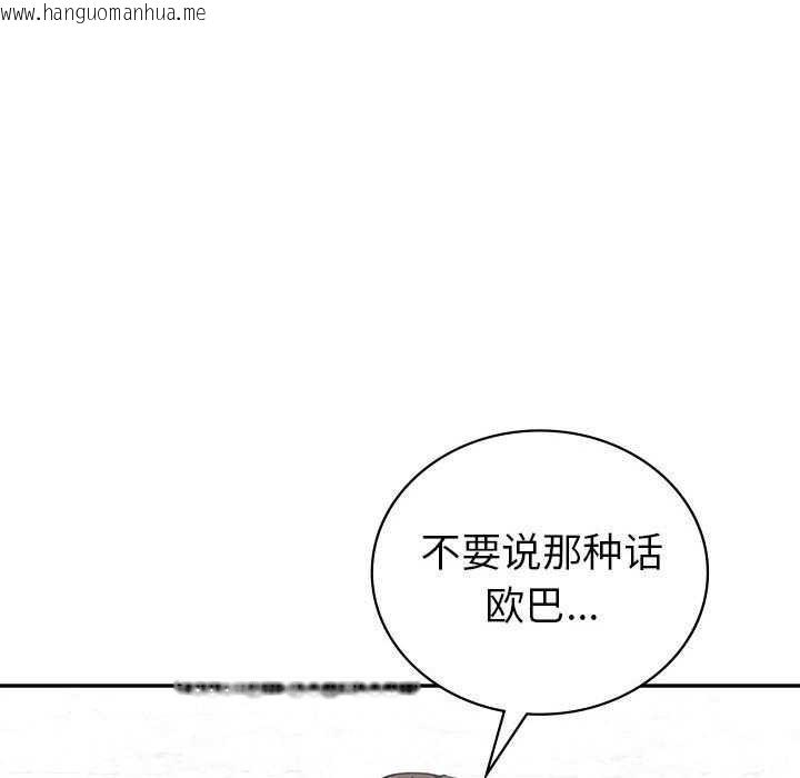 韩国漫画回不去的婚姻韩漫_回不去的婚姻-第35话在线免费阅读-韩国漫画-第210张图片