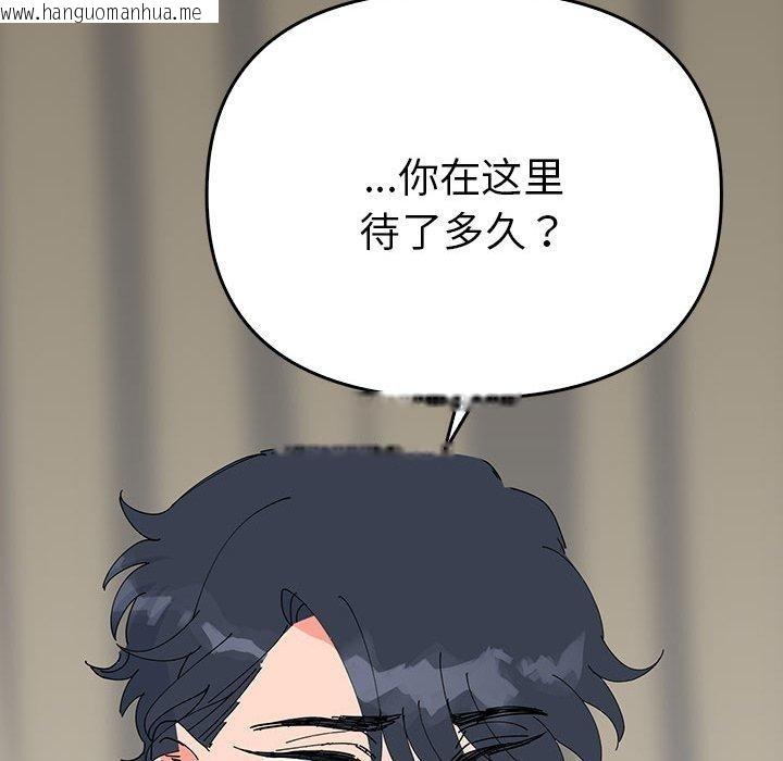 韩国漫画毒酒韩漫_毒酒-第38话在线免费阅读-韩国漫画-第107张图片