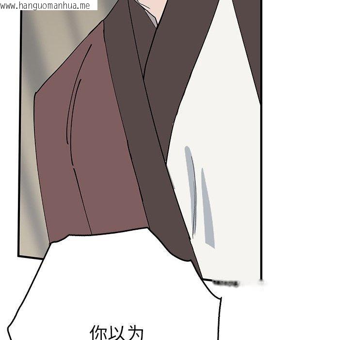 韩国漫画毒酒韩漫_毒酒-第38话在线免费阅读-韩国漫画-第18张图片