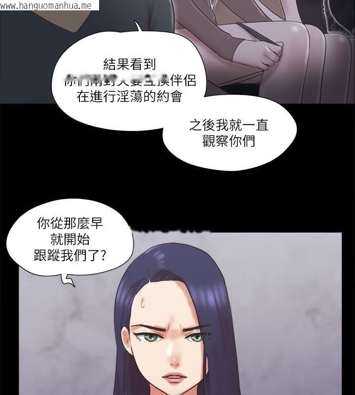 韩国漫画协议换爱(无码版)韩漫_协议换爱(无码版)-第80话-昌昊的威胁在线免费阅读-韩国漫画-第19张图片