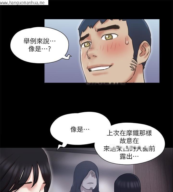 韩国漫画协议换爱(无码版)韩漫_协议换爱(无码版)-第80话-昌昊的威胁在线免费阅读-韩国漫画-第79张图片