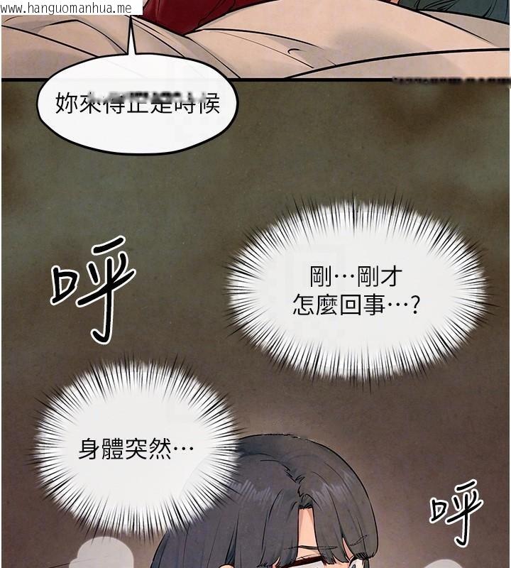 韩国漫画欲海交锋韩漫_欲海交锋-第49话-我正好需要一个免费肉便器在线免费阅读-韩国漫画-第121张图片