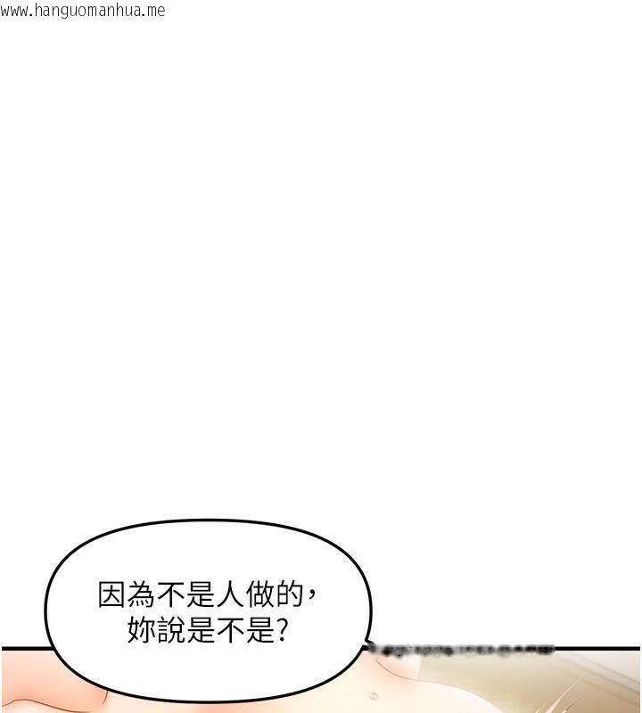 韩国漫画偏偏欲到妳韩漫_偏偏欲到妳-第16话-抠没几下就喷水的鲍鱼在线免费阅读-韩国漫画-第27张图片