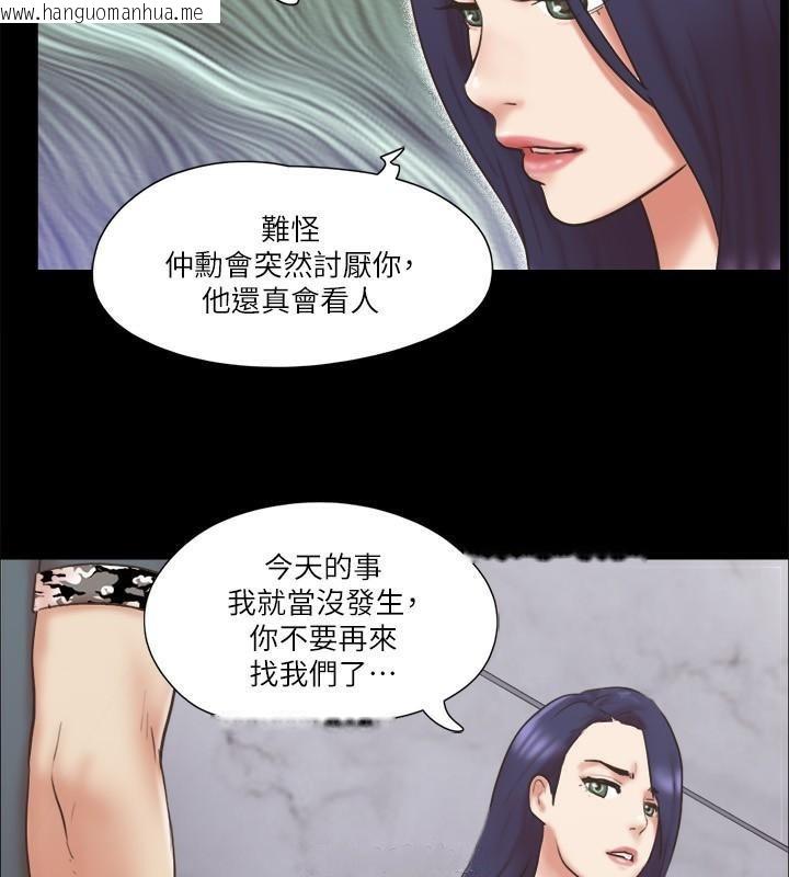 韩国漫画协议换爱(无码版)韩漫_协议换爱(无码版)-第80话-昌昊的威胁在线免费阅读-韩国漫画-第26张图片