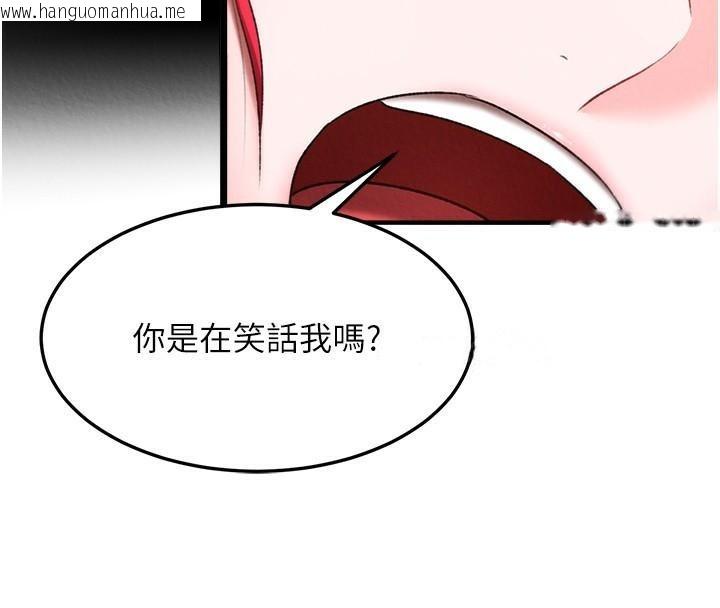 韩国漫画色雕英雄传：一捅天下韩漫_色雕英雄传：一捅天下-第58话-郡主之命你敢不从…?在线免费阅读-韩国漫画-第128张图片