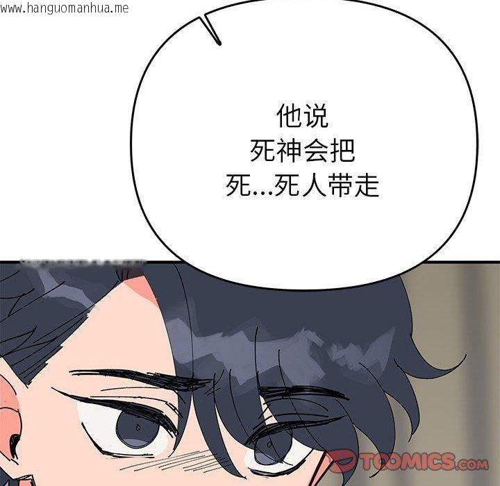 韩国漫画毒酒韩漫_毒酒-第38话在线免费阅读-韩国漫画-第123张图片